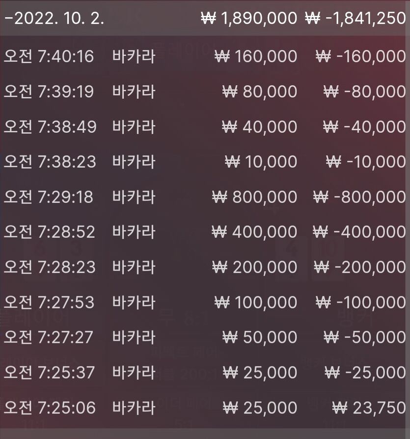 바카라 복구기 잠시 또 중단하겠습니다(0)