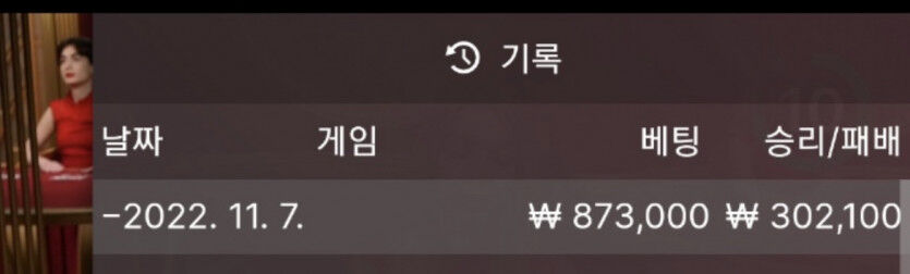 바카라 복구일지30(0)