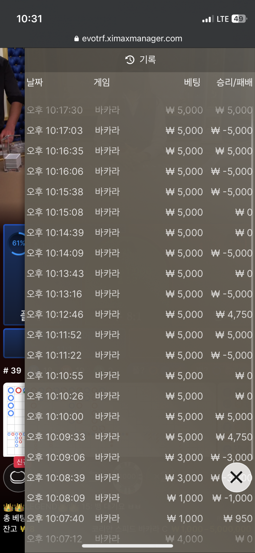 주사위를 굴려 바카라를 해보았습니다(0)