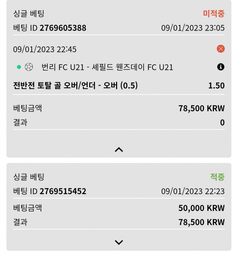 어젯밤 벳위즈 데이트(0)