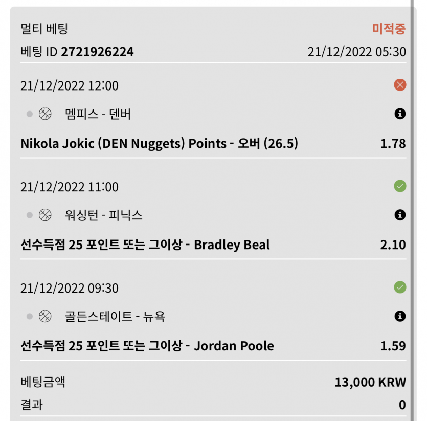 뱃위즈 스포츠(0)