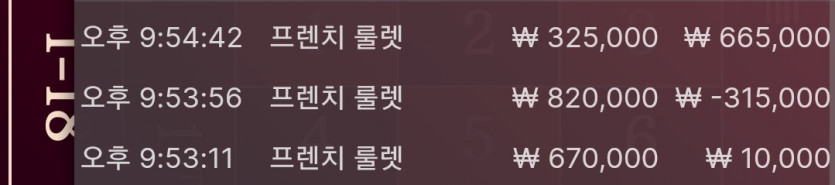 홈카 룰렛 후기입니다.(0)