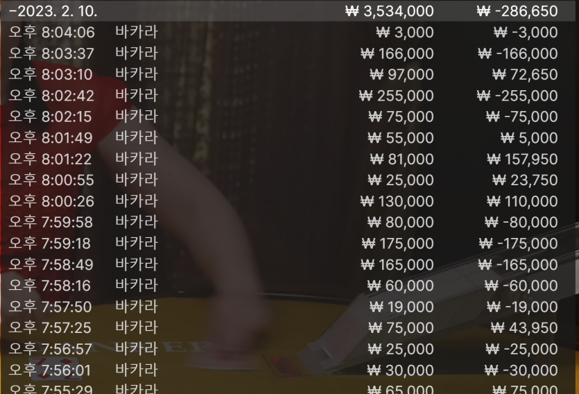 아리아 카지노 후기입니다(0)