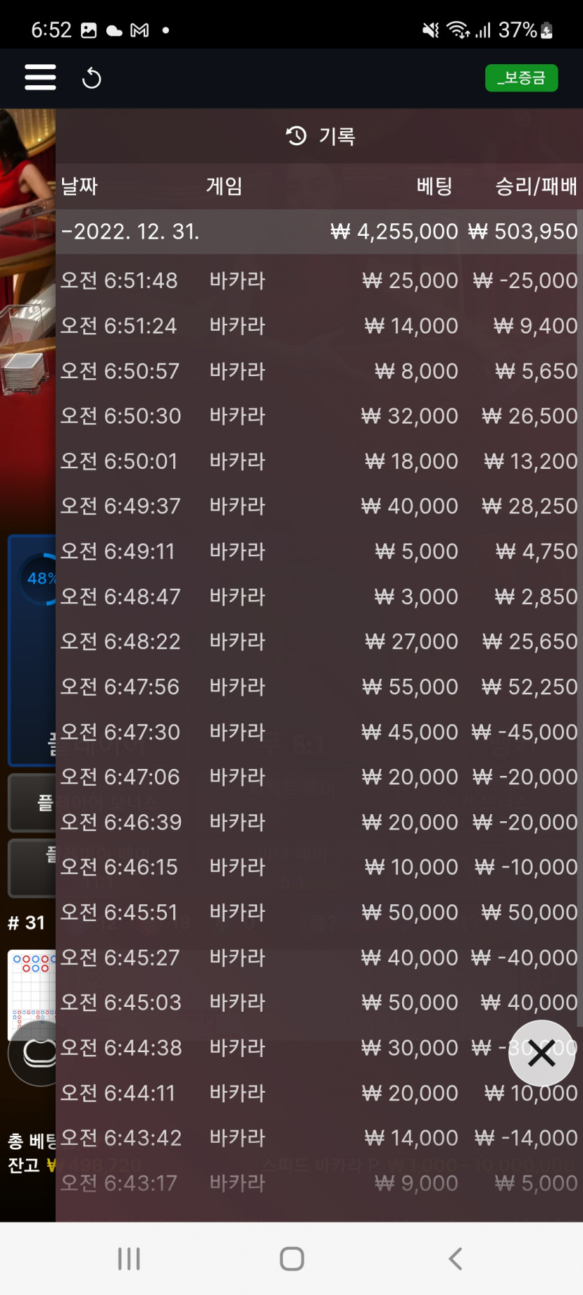 뱃위즈에볼후기(1)
