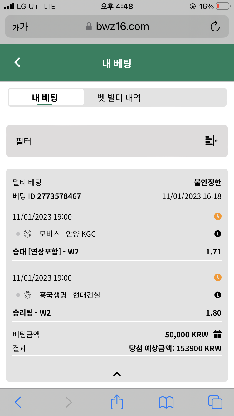 벳위즈 스포츠(0)