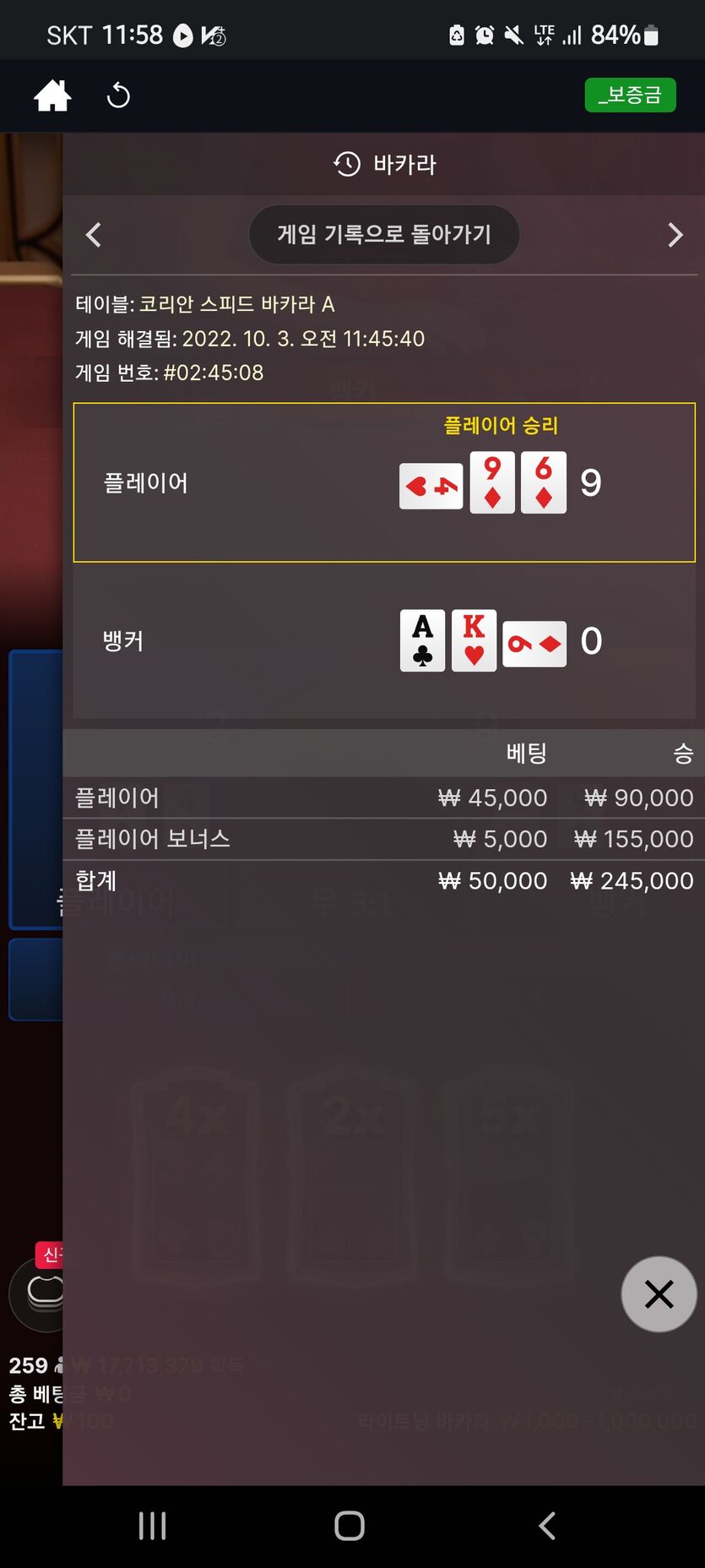 벳위즈후기(0)