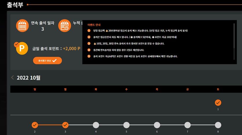 게임후기2 20입 25.4환(1)