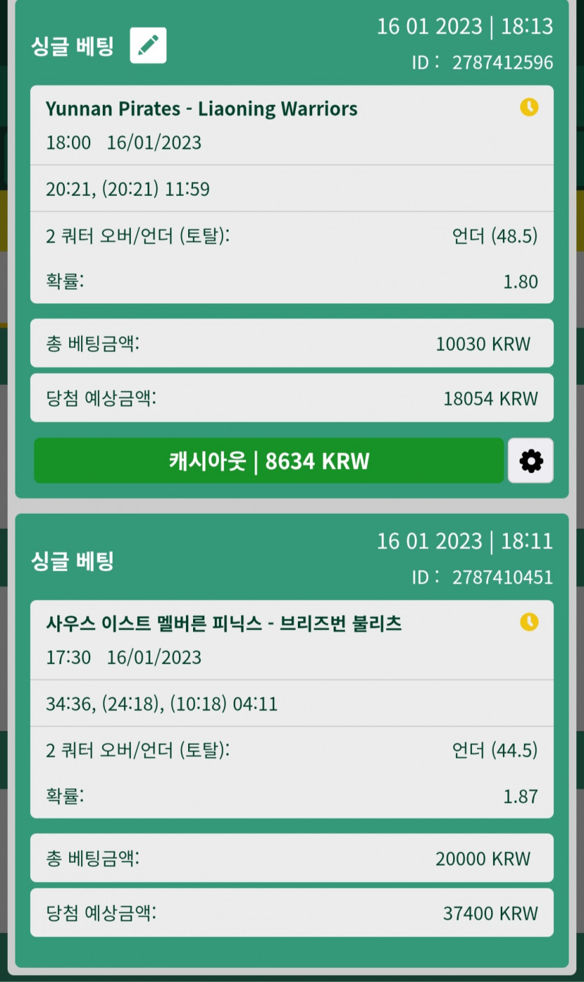 뱃위즈후기(0)