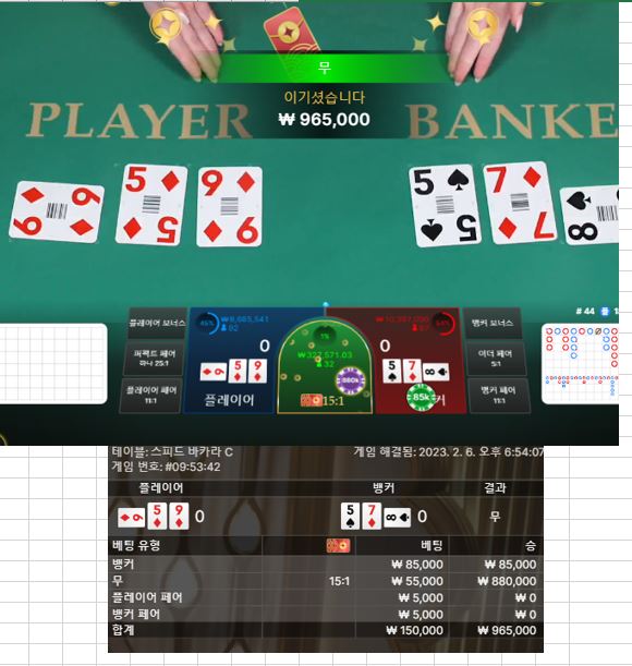 간만에 에볼패기(타이) 한방(0)