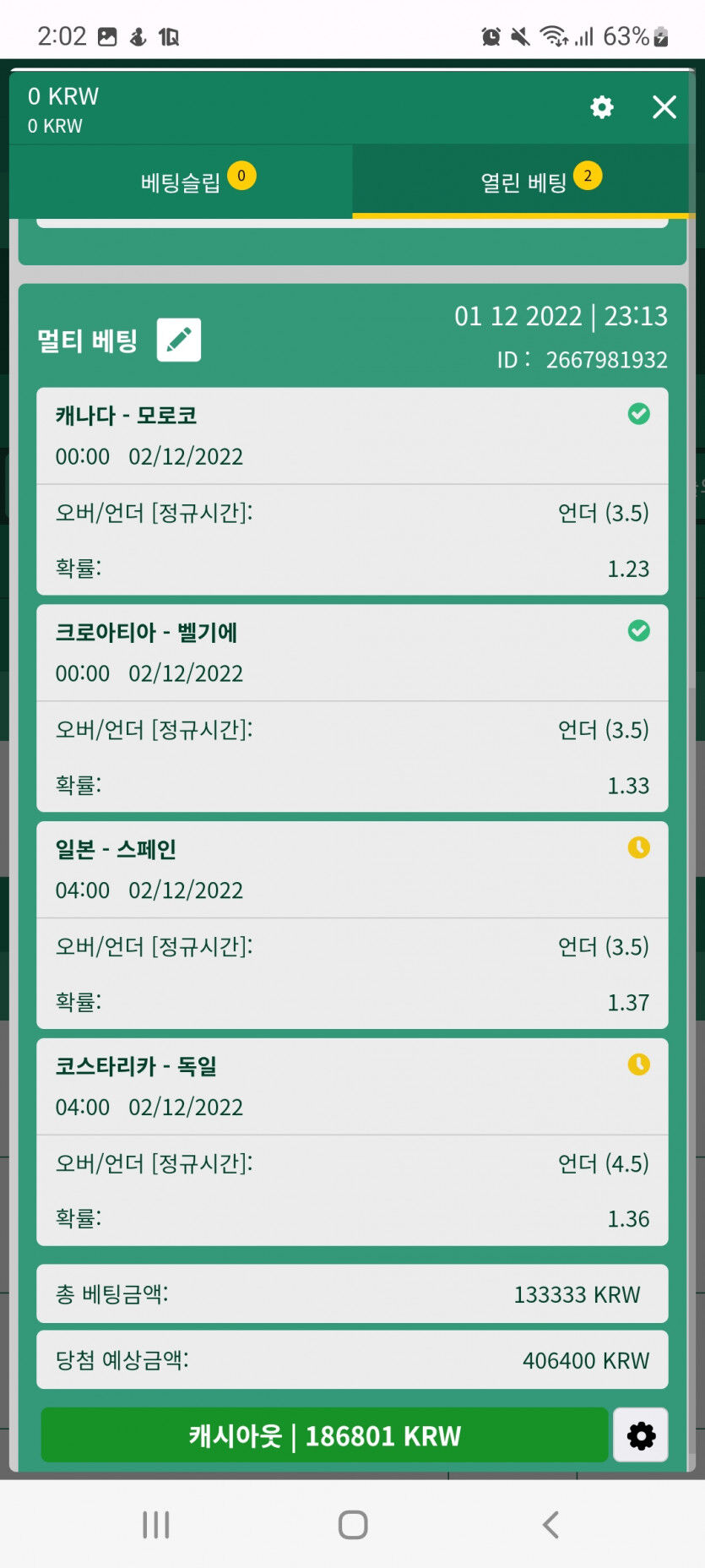 뱃위즈후기(0)