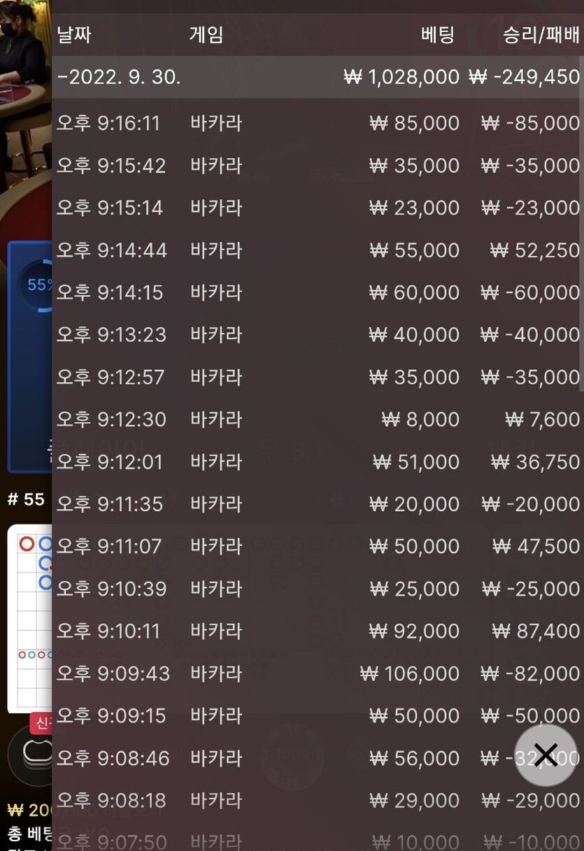 게임후기3 25 7연패 오링(1)