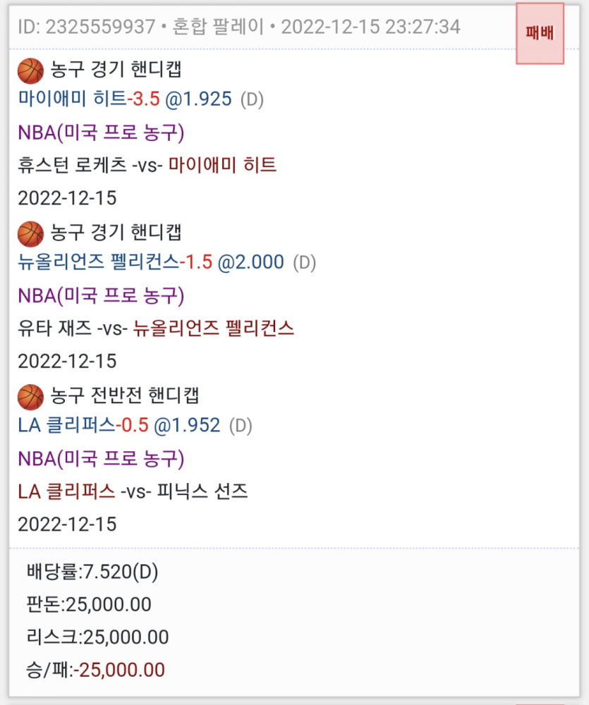 느바 또또...(0)