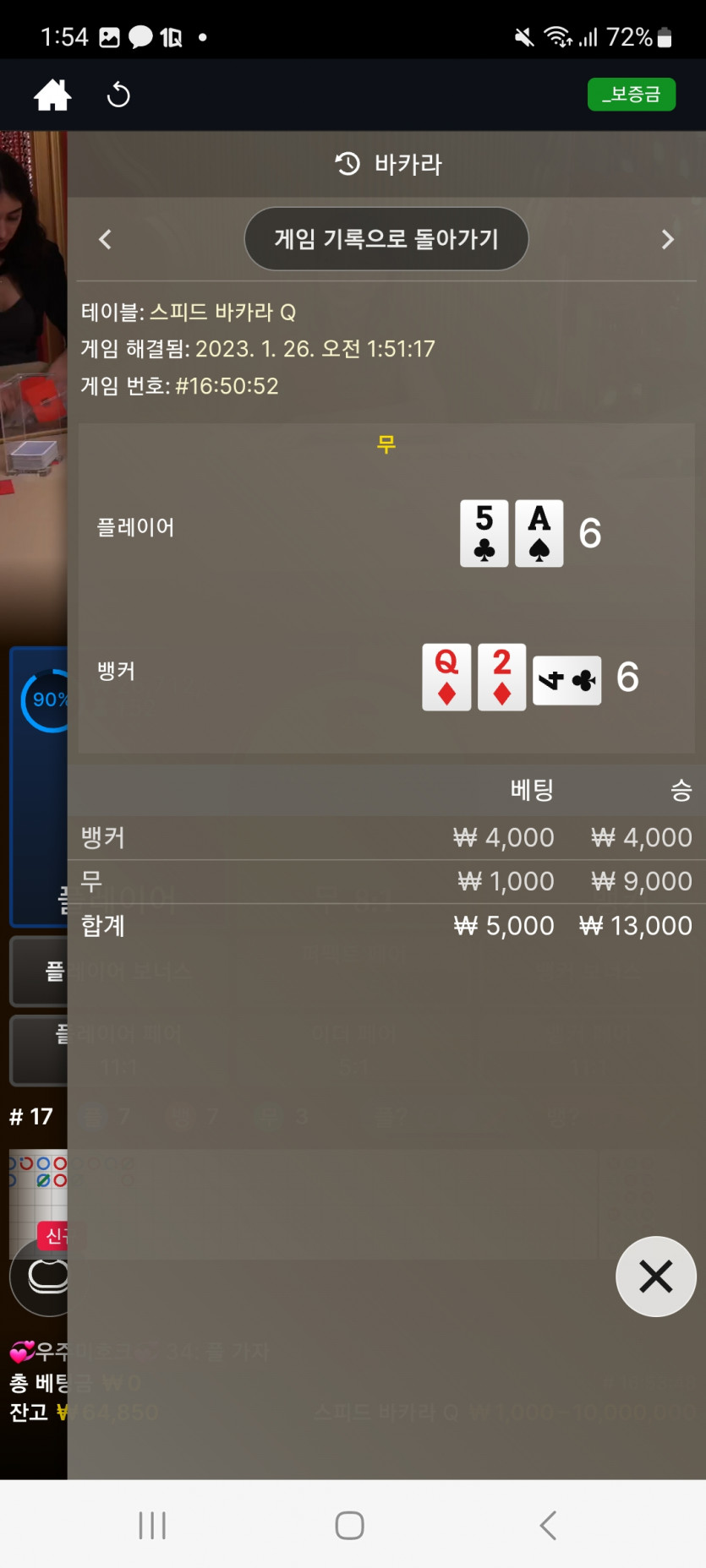 뱃위즈후기(3)