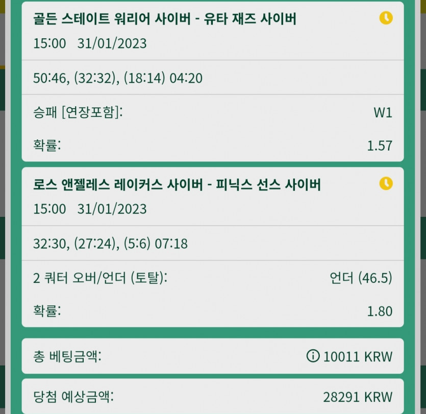 벳위즈 스포츠후기(0)