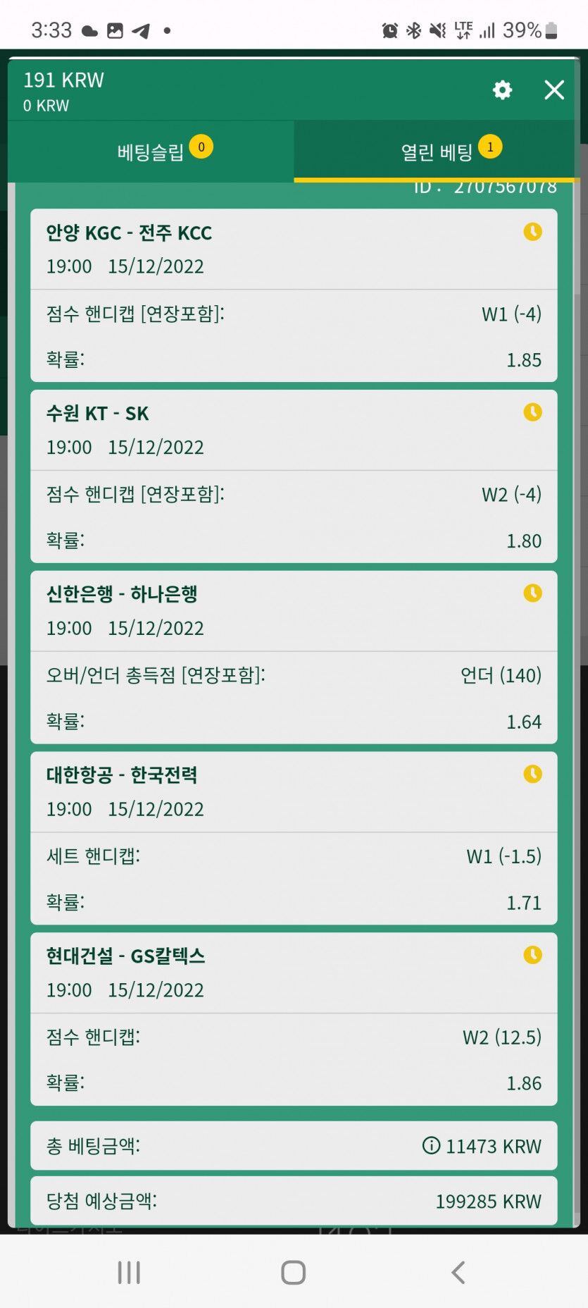 뱃위즈후기(0)