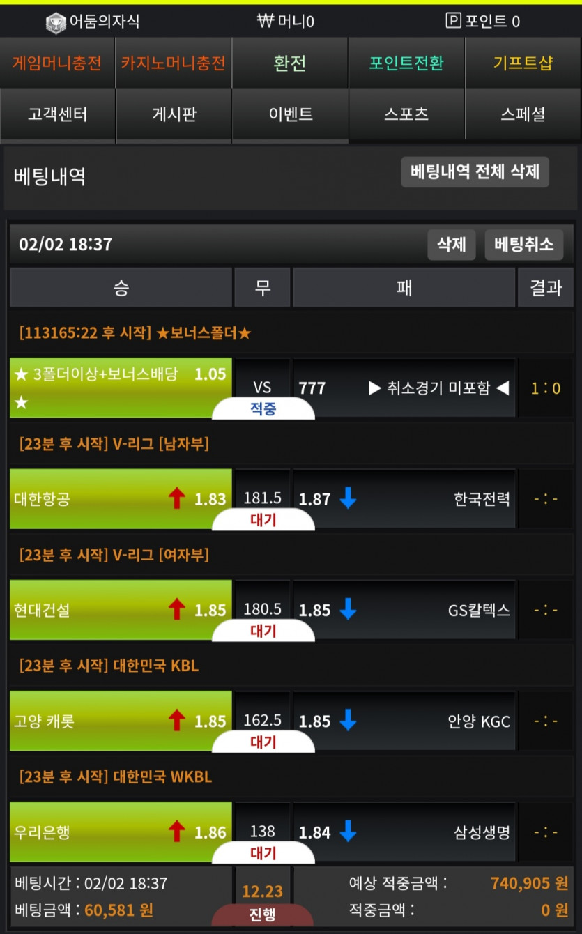 2/2 바둑알 뽀찌게임 &amp; 스포츠(0)