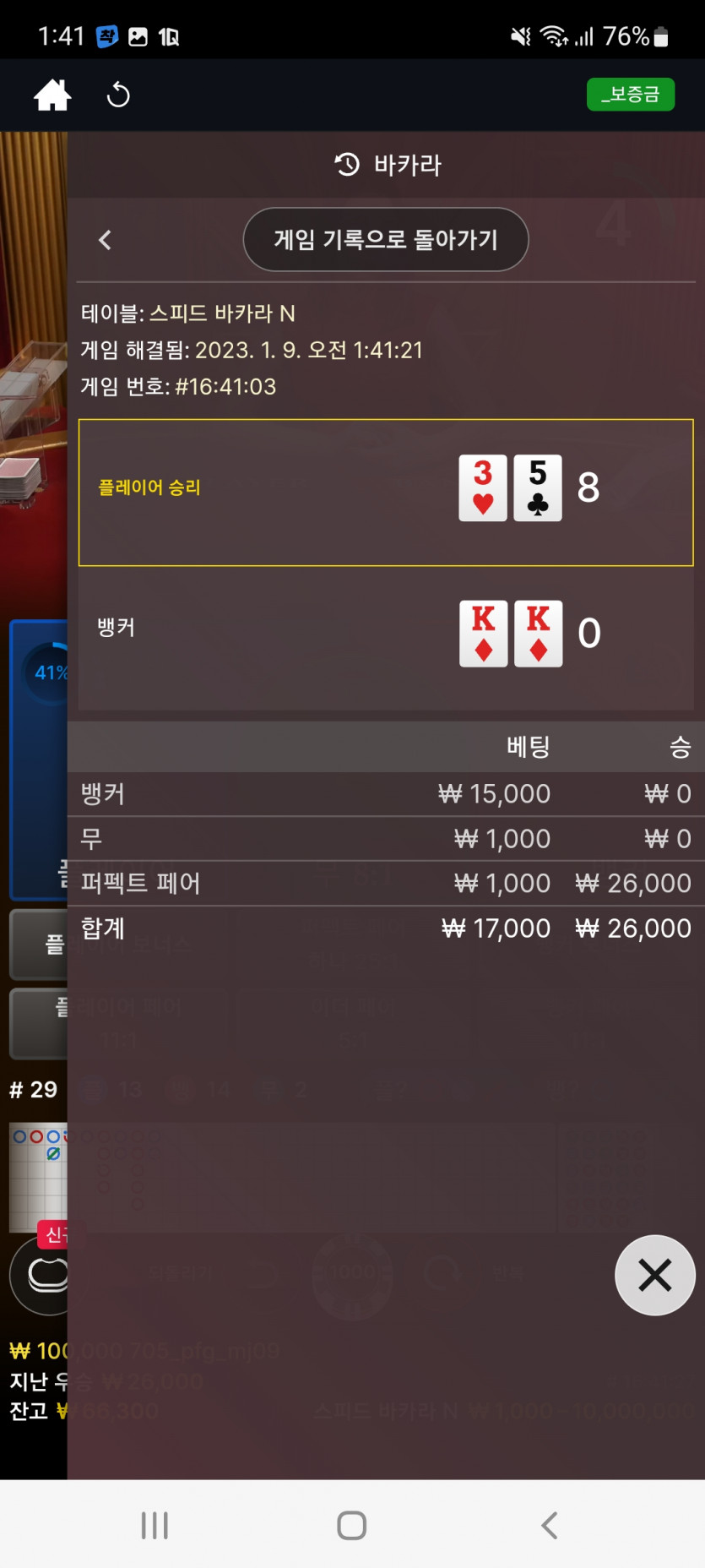 뱃위즈후기(1)