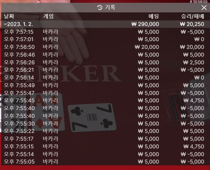 소액승으로 오늘 하루 마무리(0)