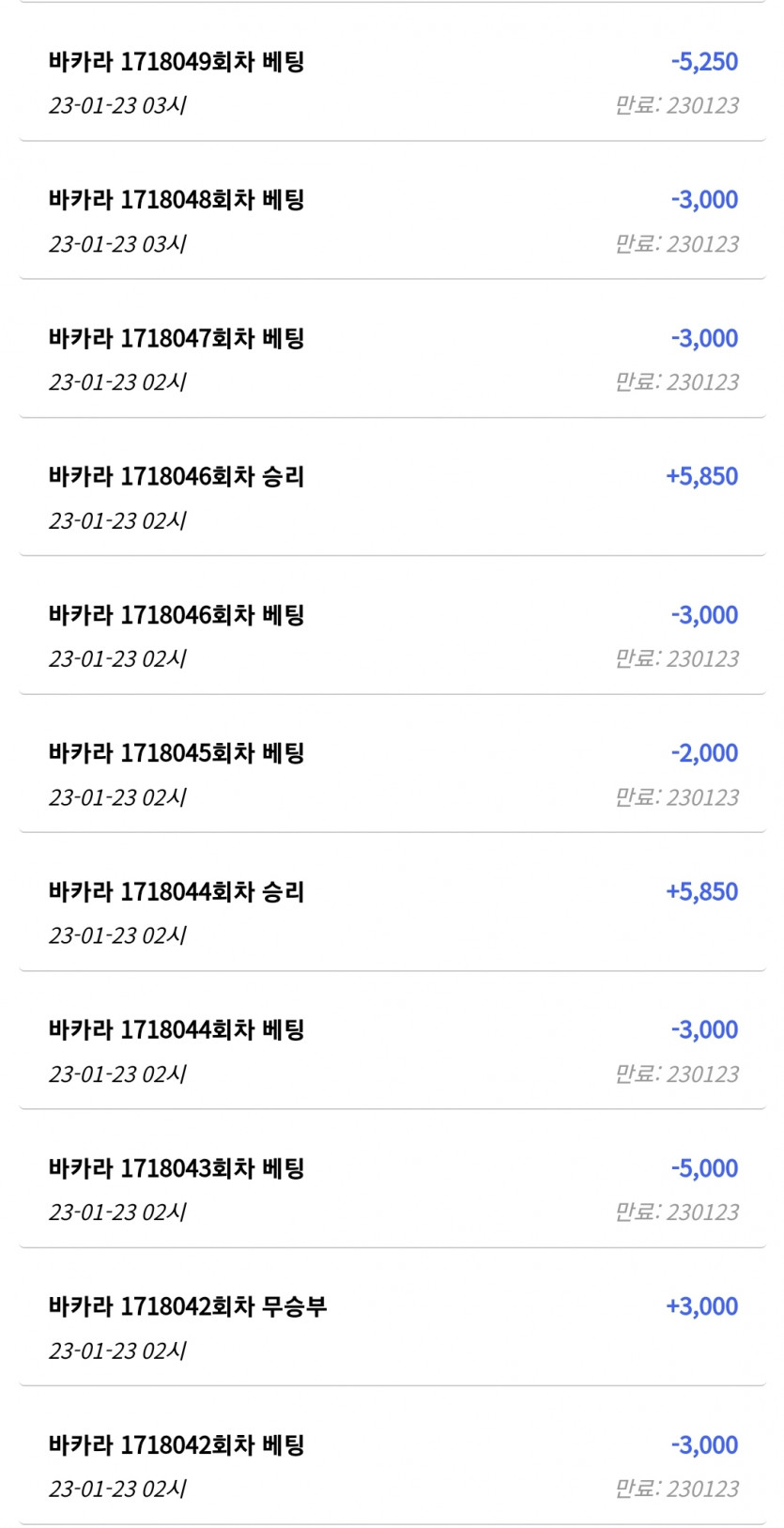 온카판 게임존 바카라 후기(0)