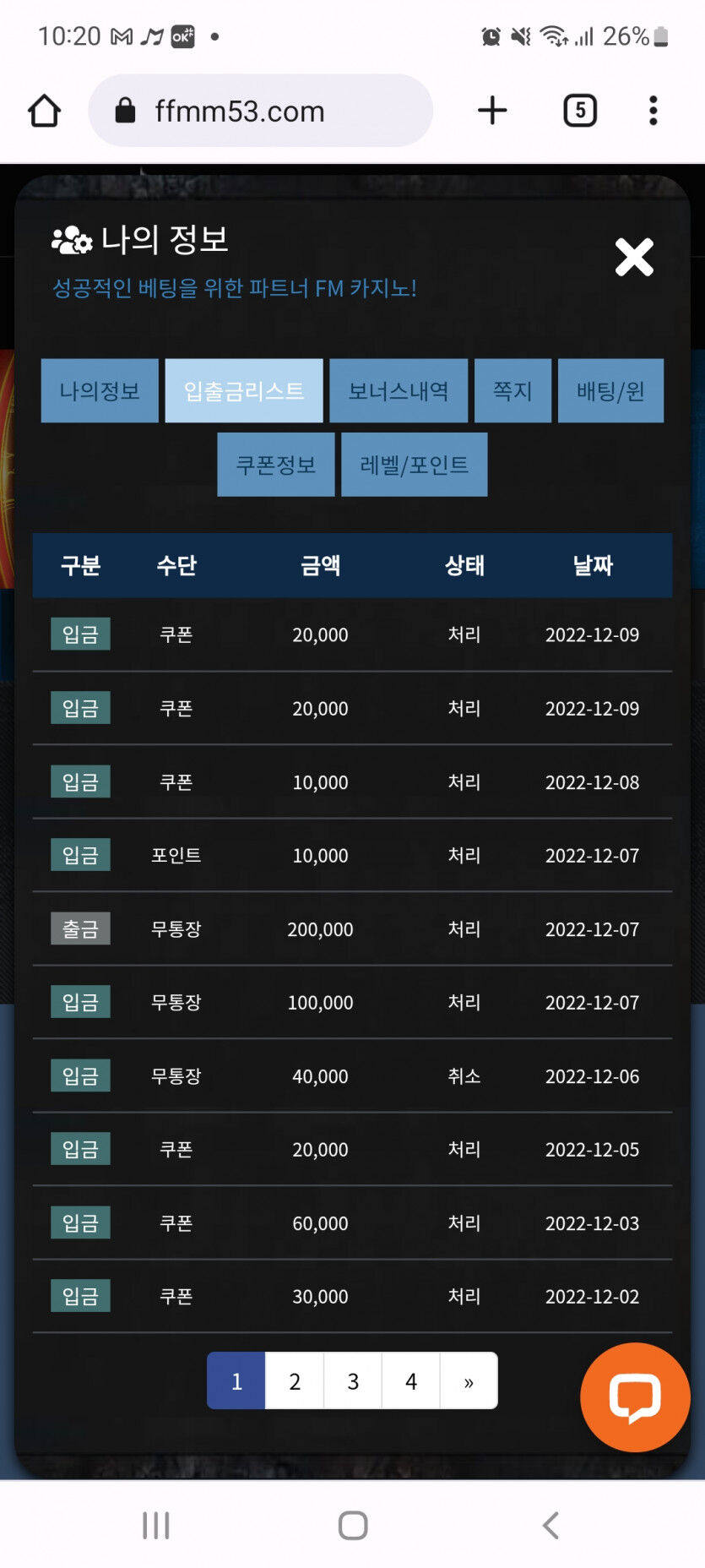 FM카지노후기(0)
