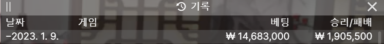 벳위즈 1차 후기(0)
