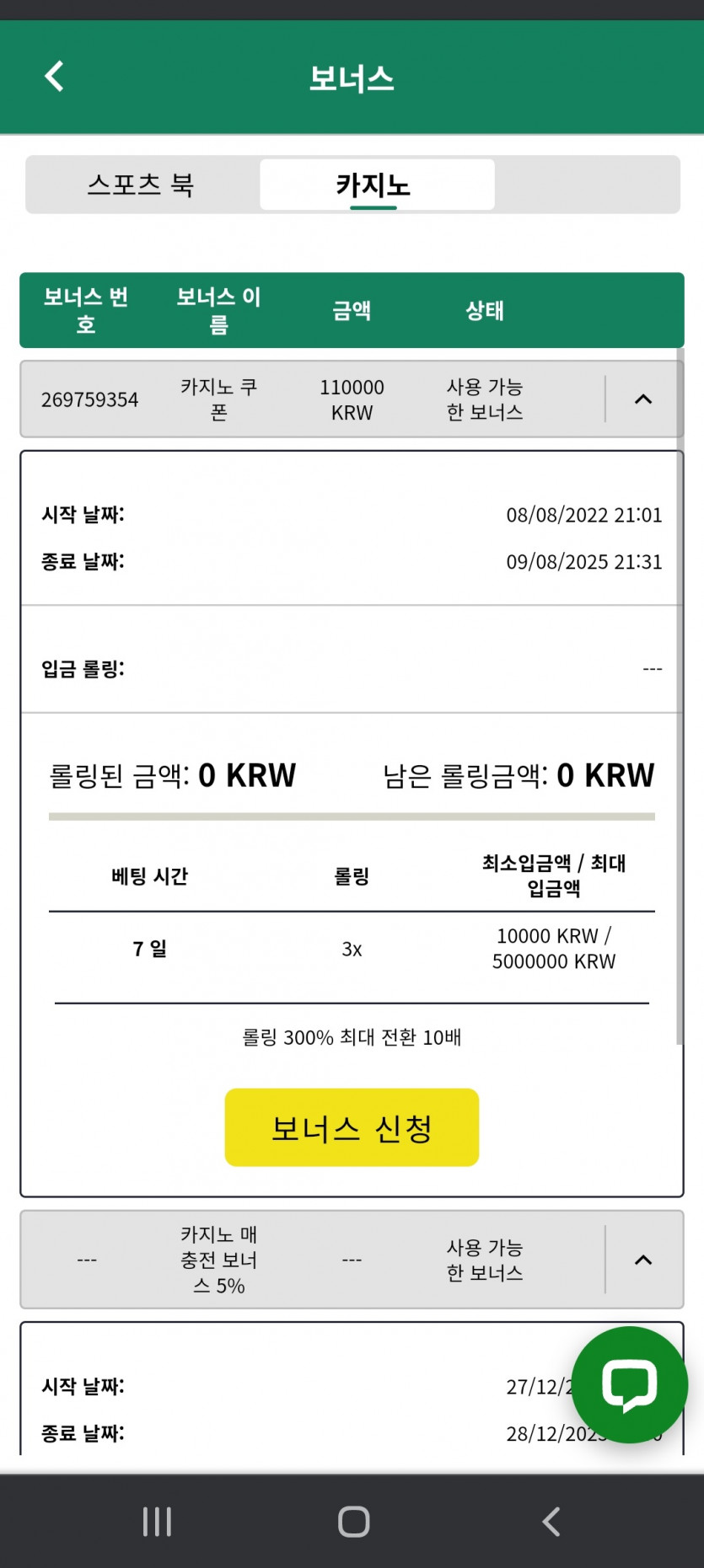 벳위즈 후기(0)