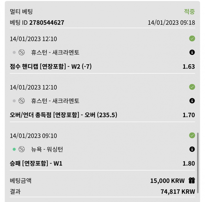 느바 & 하키 박살..!(3)