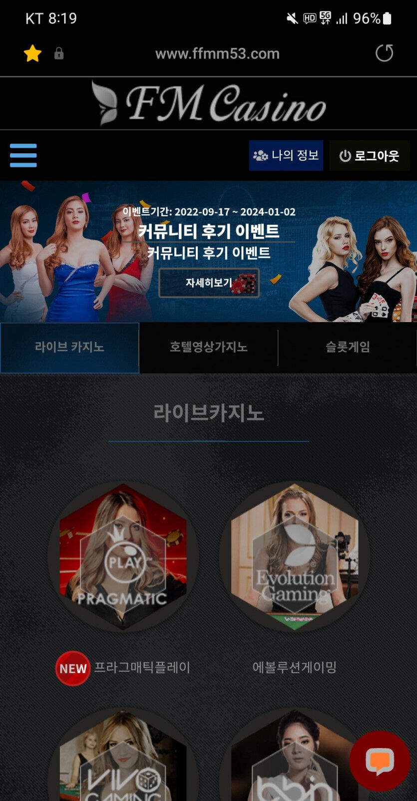 FM 카지노 후기(0)