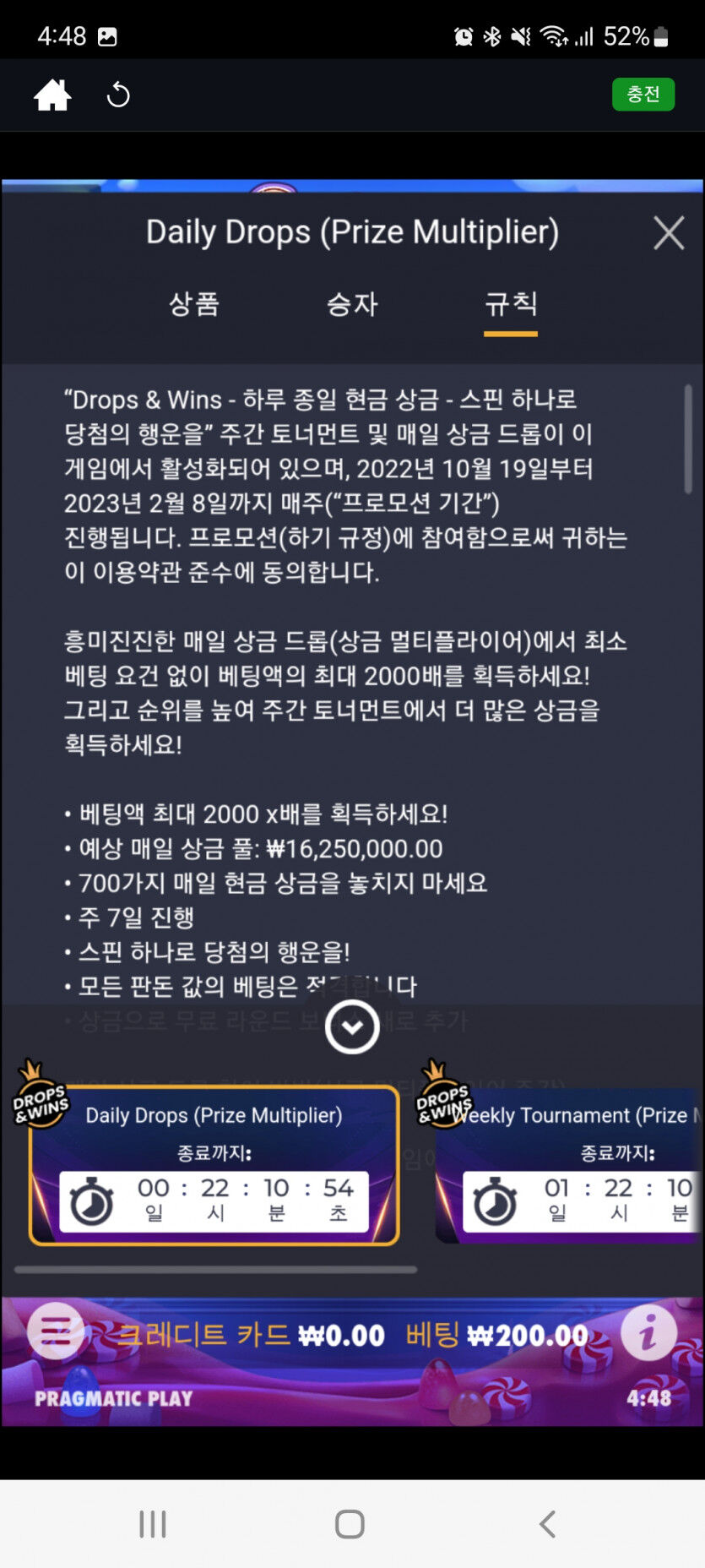 뱃위즈후기(1)