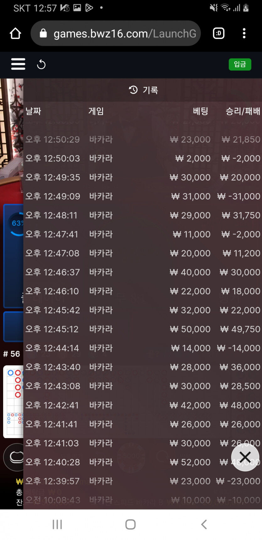 벳위즈 에볼 후기(0)