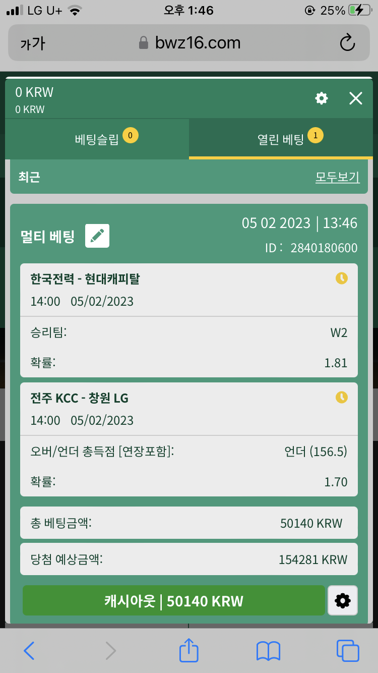 벳위즈 후기(0)