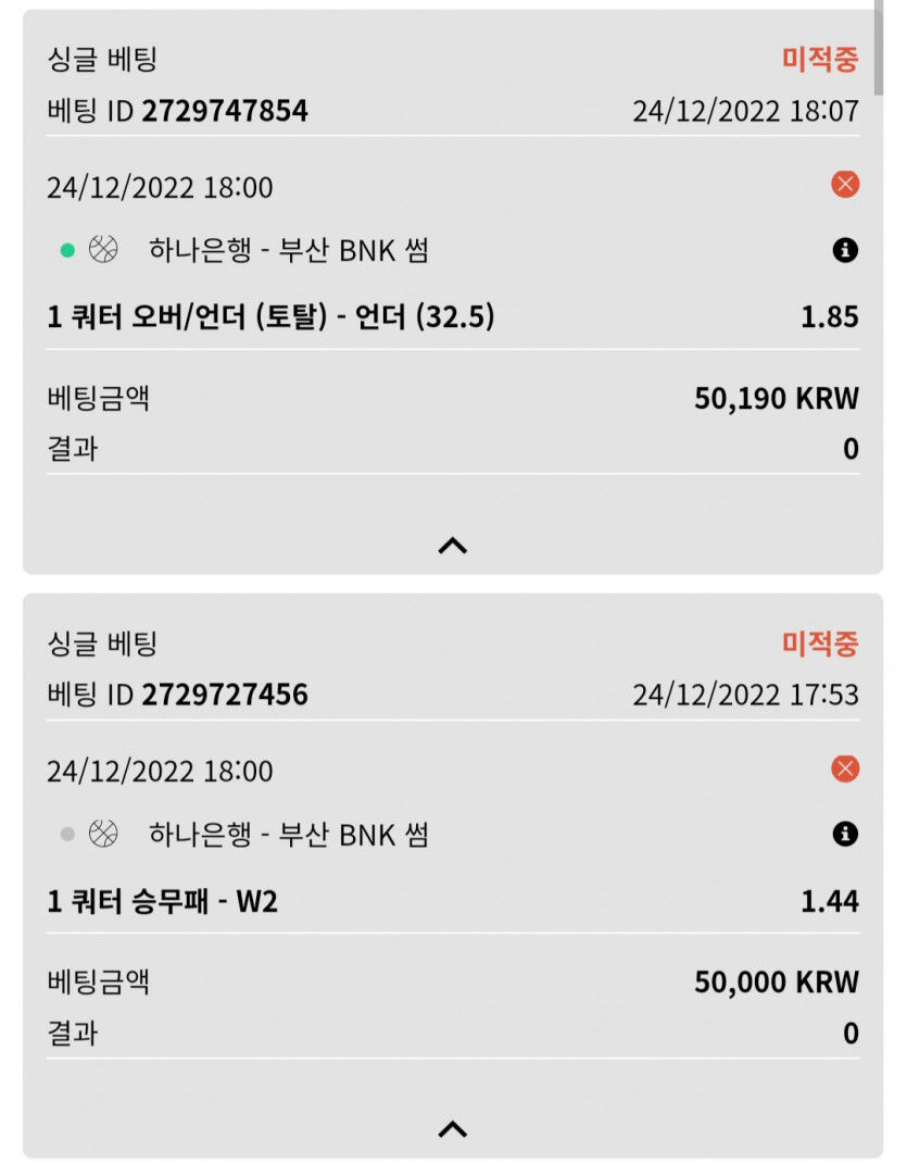 뱃위즈마감여(0)