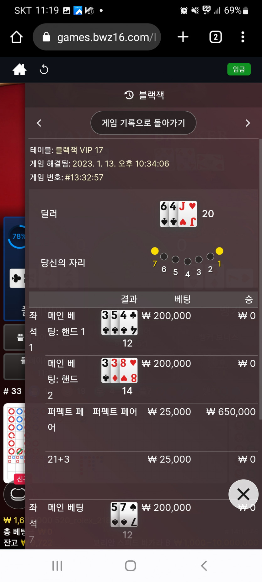 형님들 에볼 블랙잭이요 10판동안 이럴수가있나요?(2)