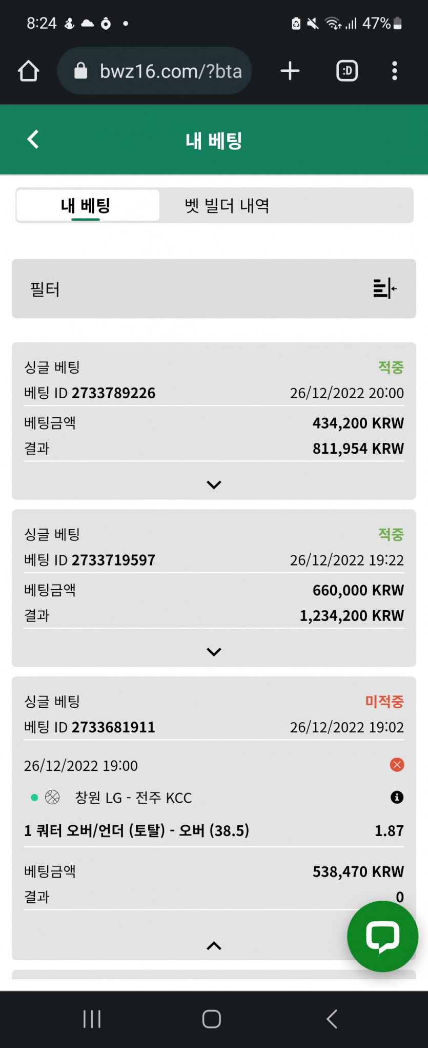 벳위즈 후기(0)
