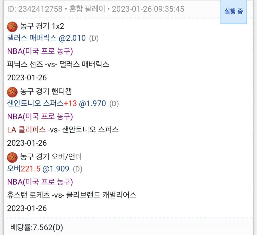 자기전 느바 또또!(0)