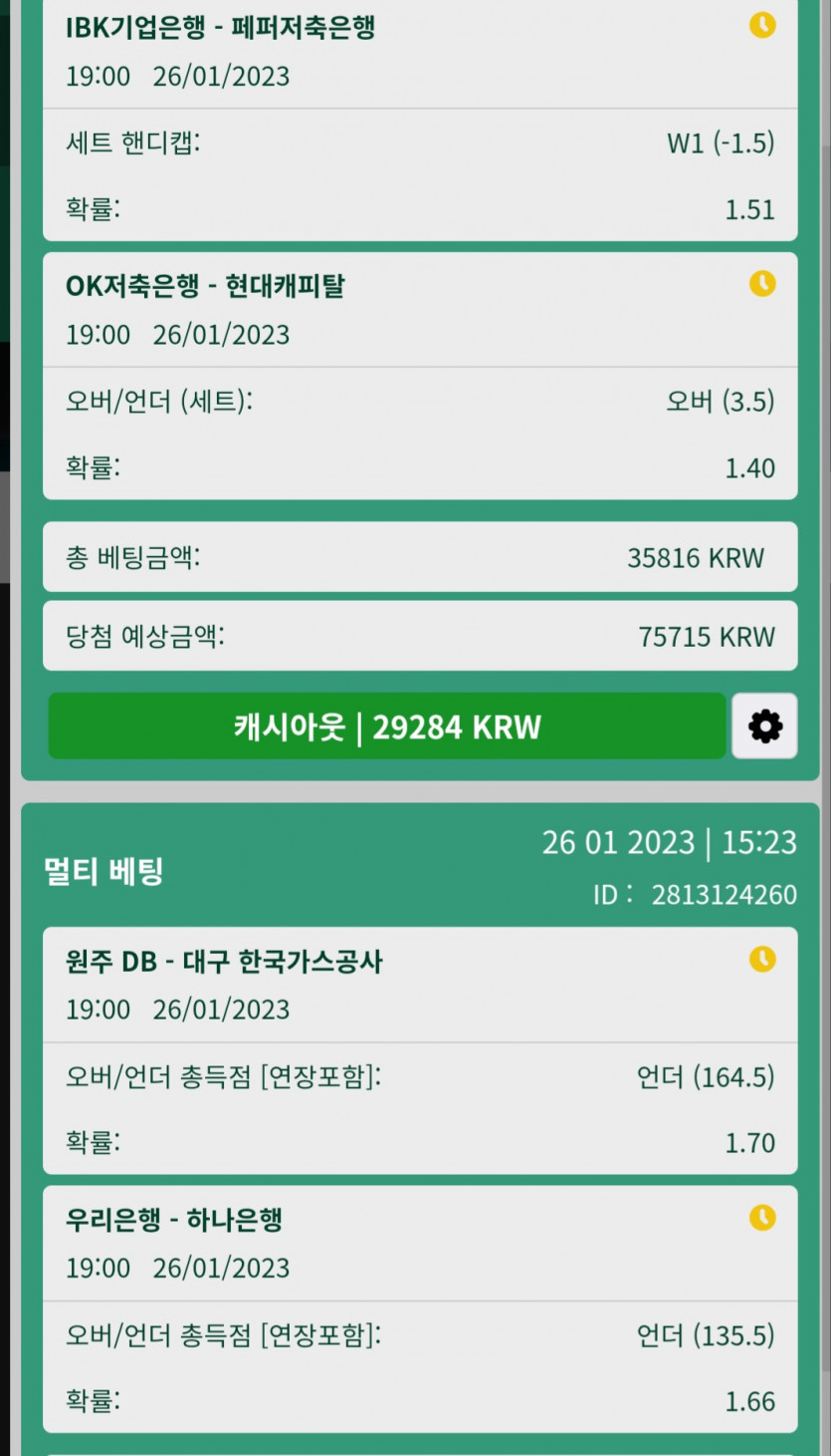 뱃위즈후기(0)