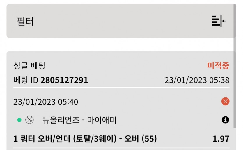 벳위즈 느바(국농)후기(0)