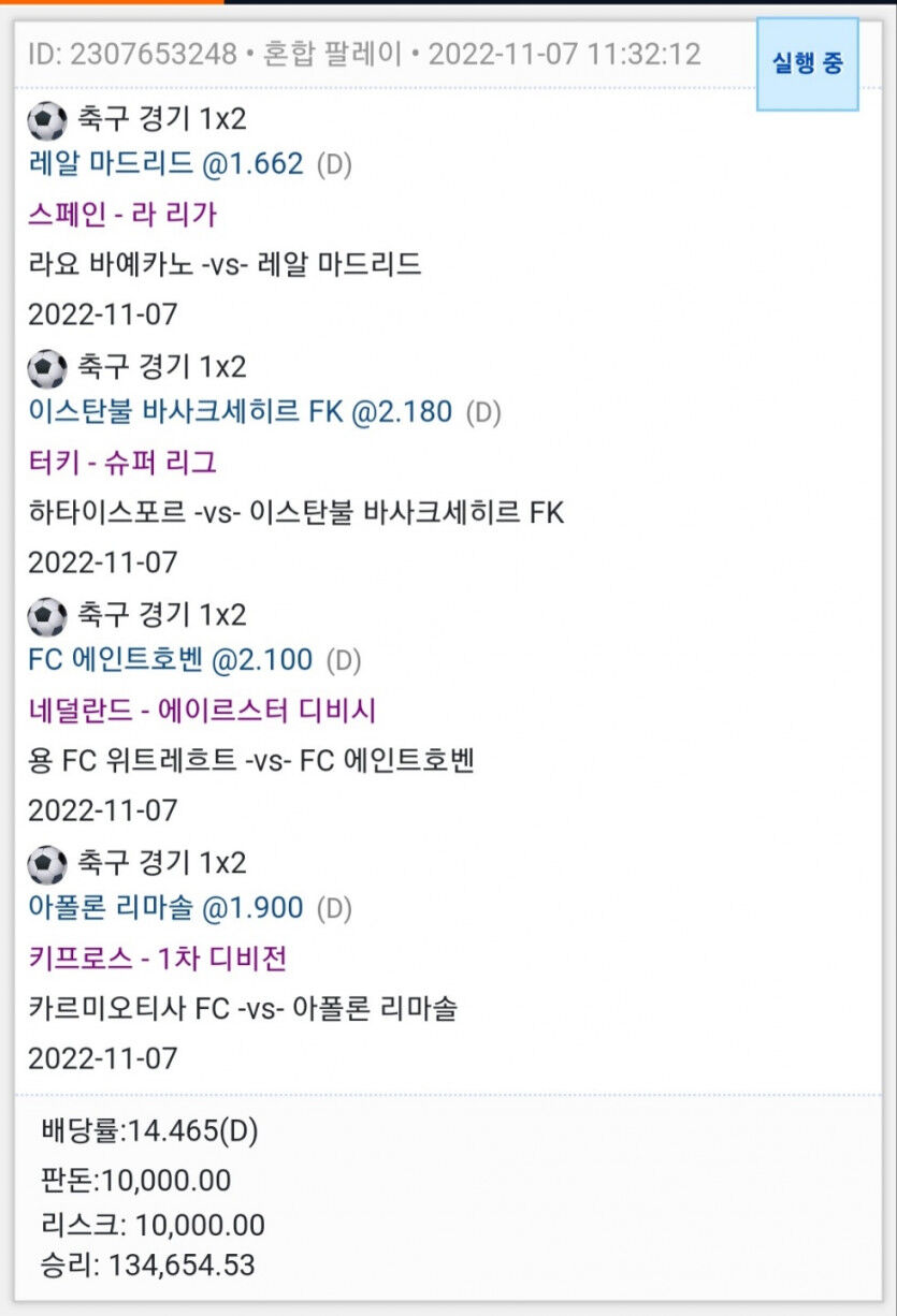 자기전 또또를 해봄.....(0)