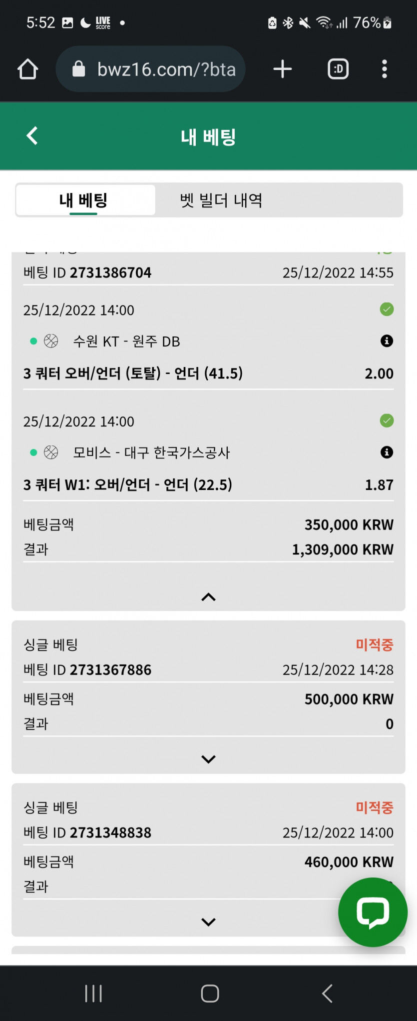 벳위즈 후기(0)