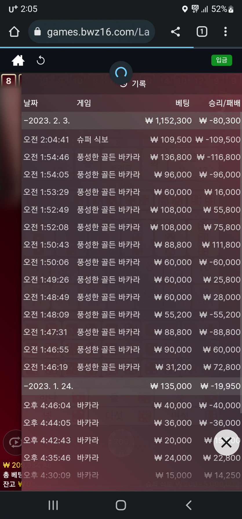 벳위즈(0)