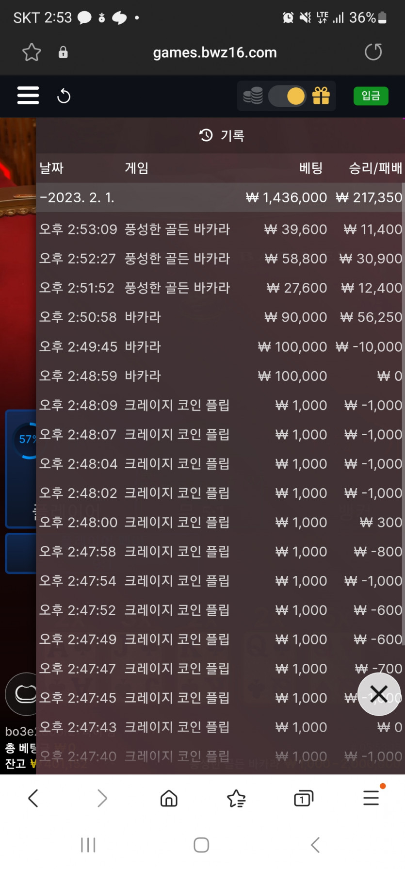 벳위즈 후기(0)