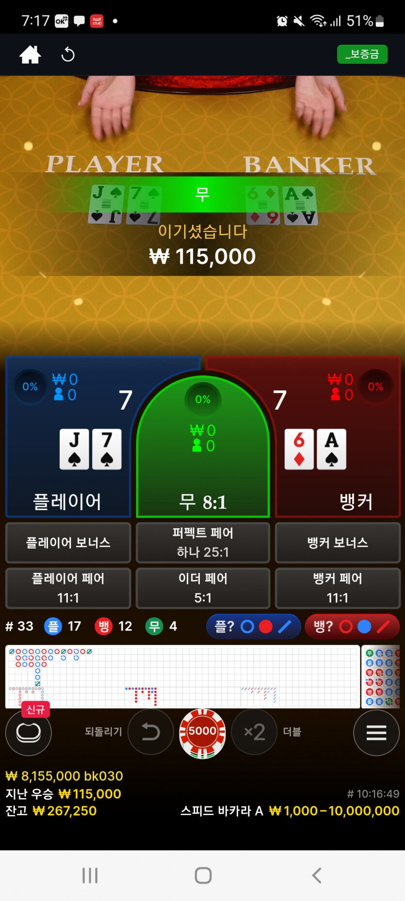 뱃위즈에볼(1)