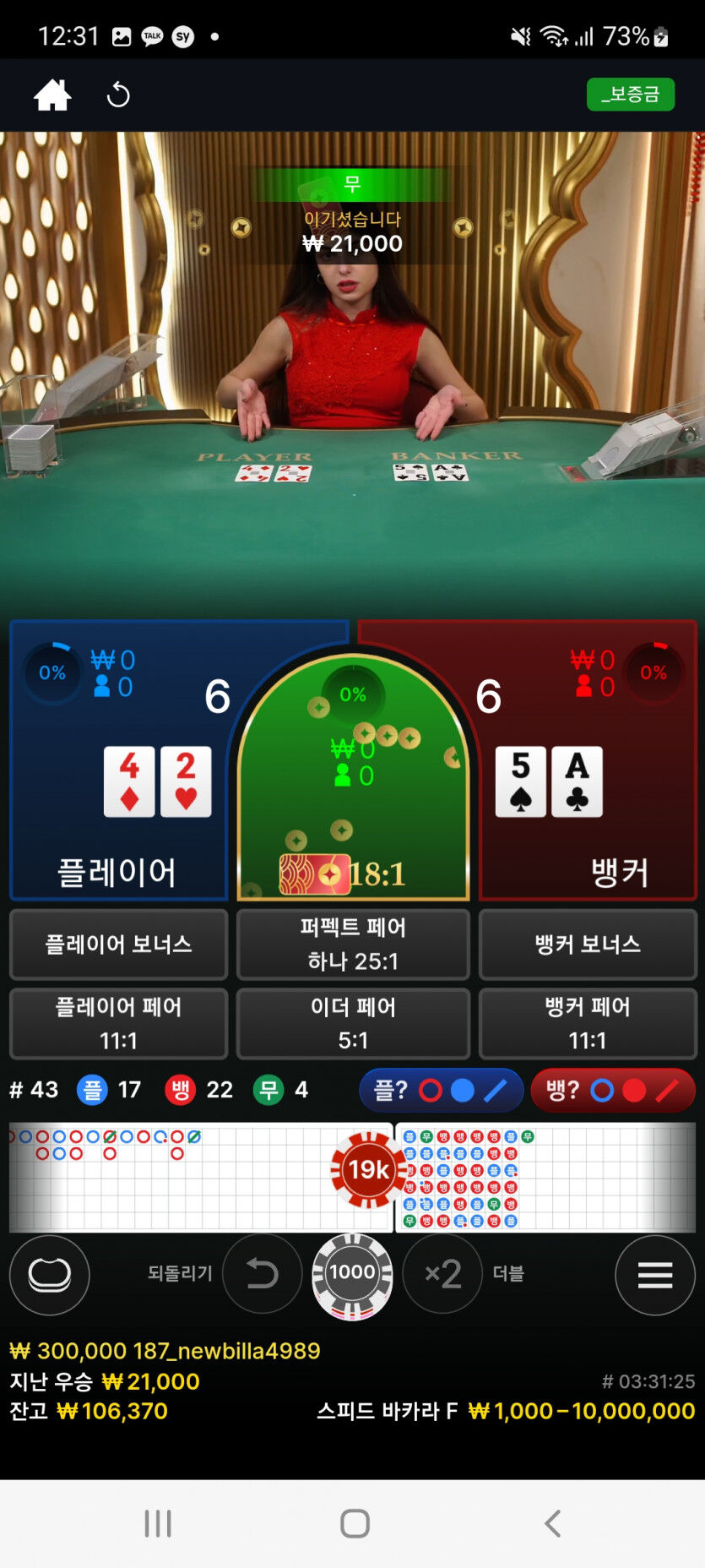 뱃위즈후기(1)