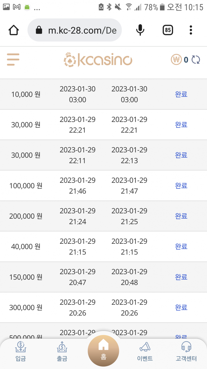게이카 출석 만근(4)