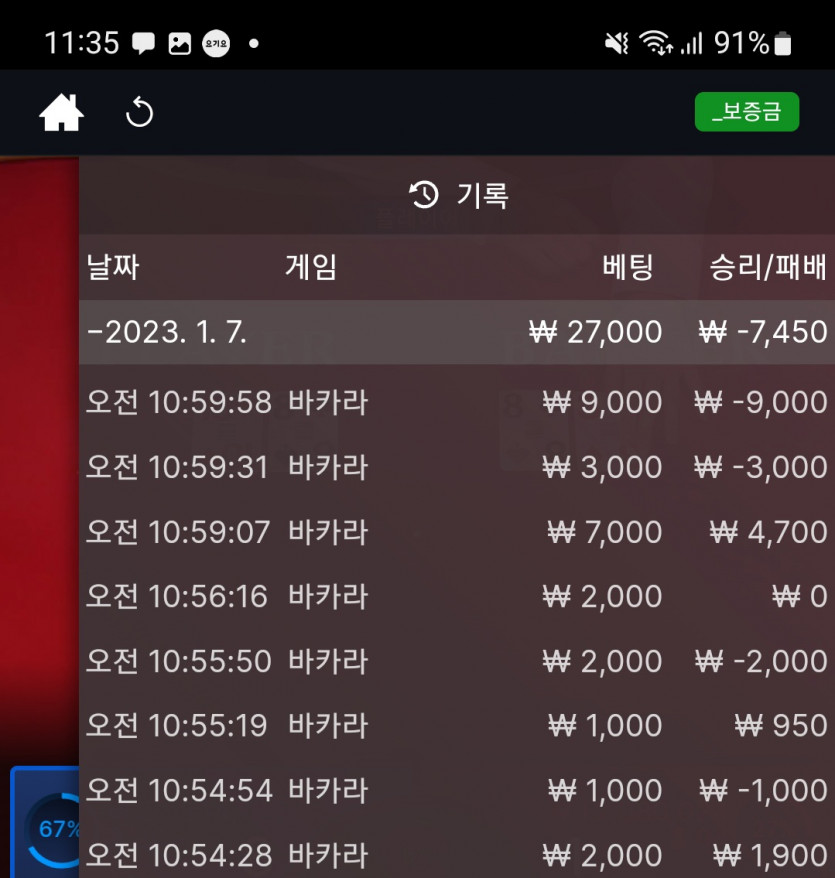 뱃위즈후기(0)