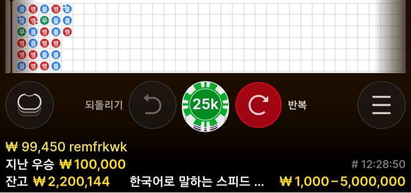 바카라 -1000 복구기 1일차(1)