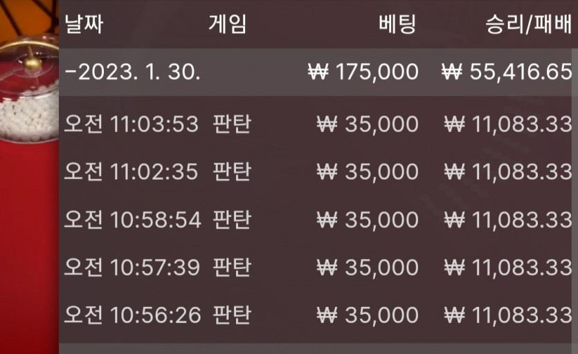 1/30 바둑알 &amp; 스포츠(6)