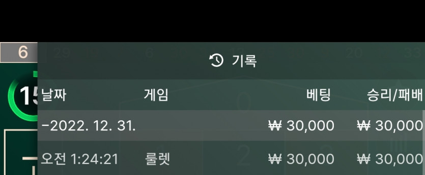 소소한 룰렛 후기(0)