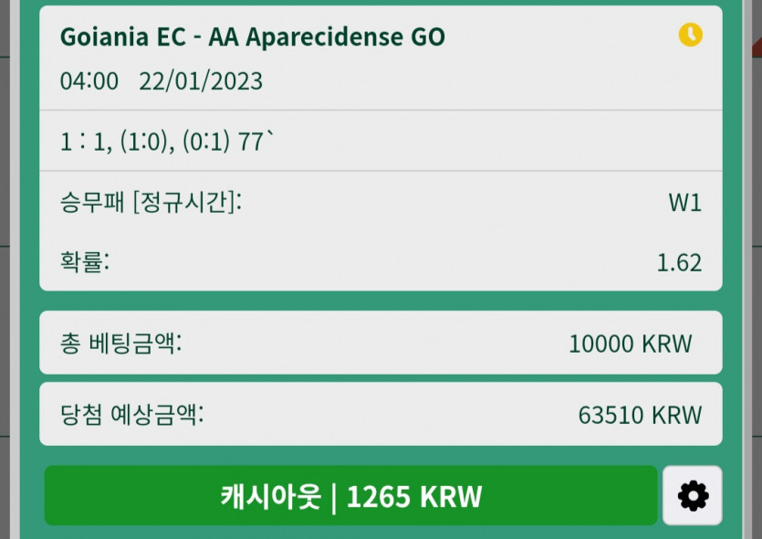 뱃위즈실시간(1)