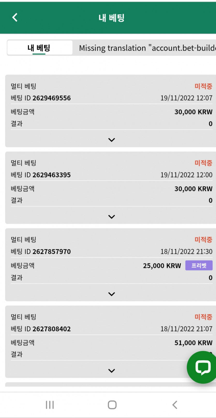 벳위즈 후기(1)